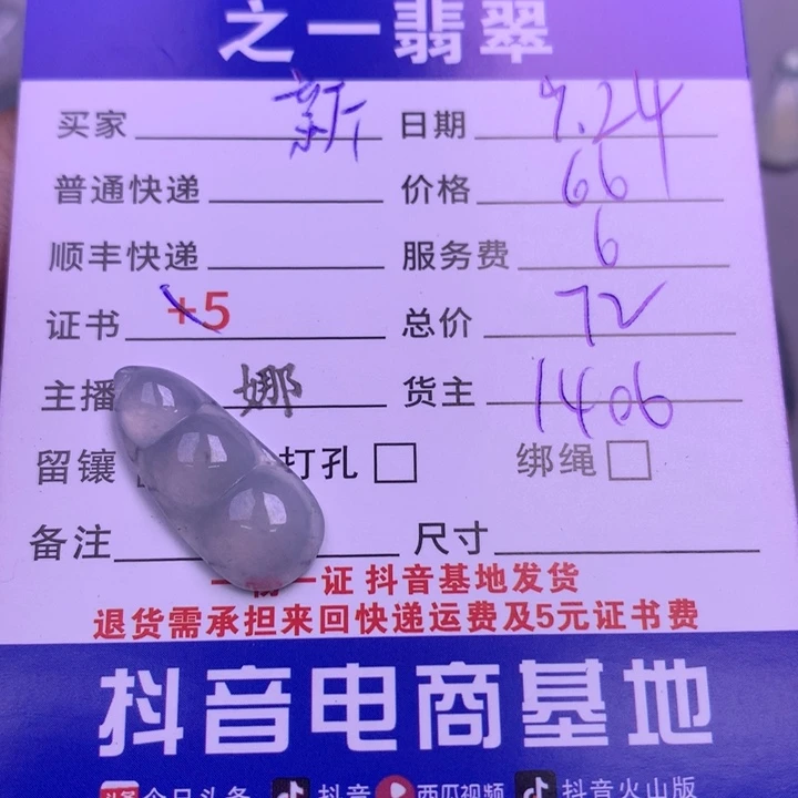 颈饰未镶嵌翡翠新*