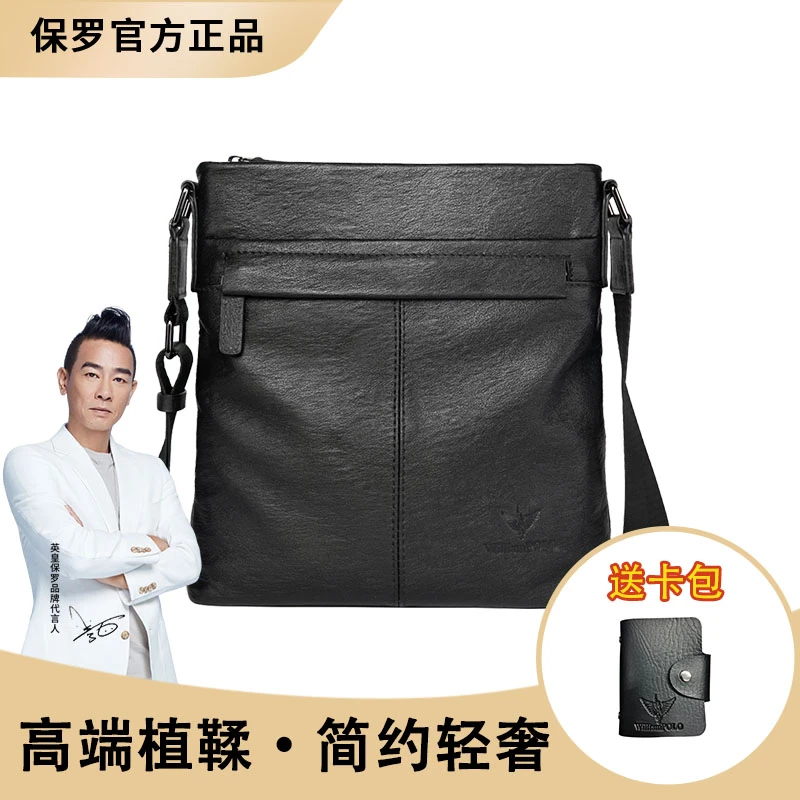 英皇保罗植鞣皮真皮单肩包休闲商务多功能斜挎包男士包牛皮包送礼