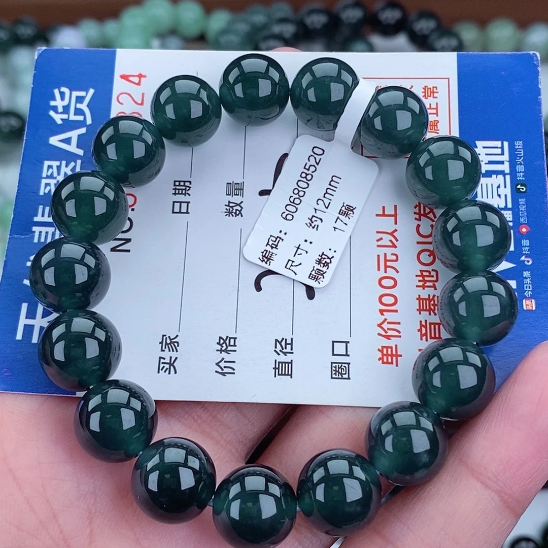 翡翠未镶嵌毛衣链