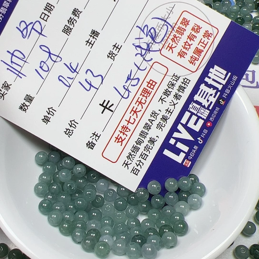 【闪购商品】翡翠手链未镶嵌?****?卡3+