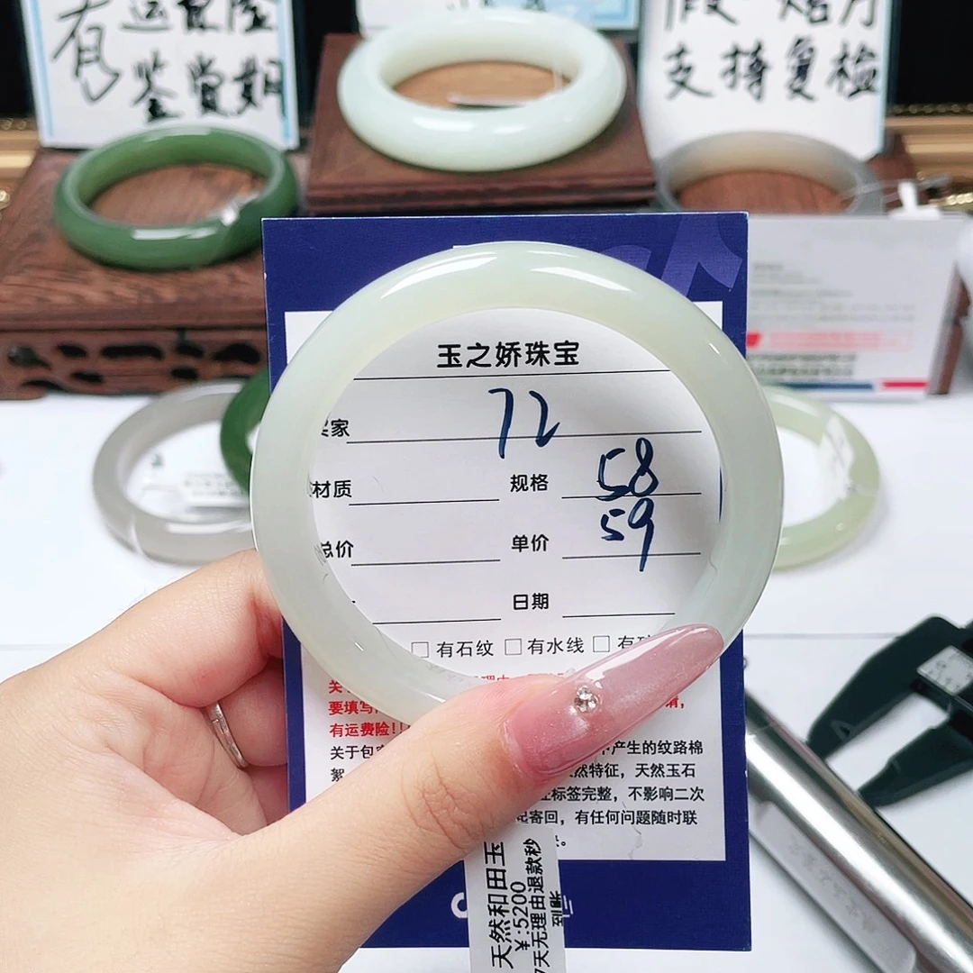未镶嵌手镯和田玉