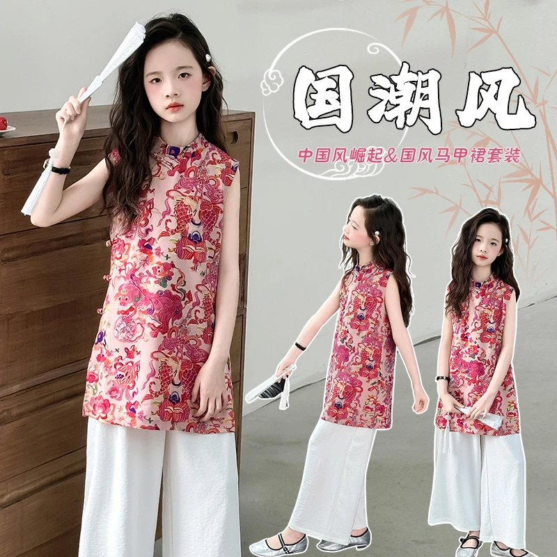 女童新中式国风马甲套装2025夏季新款儿童洋气时髦背心裙两件套