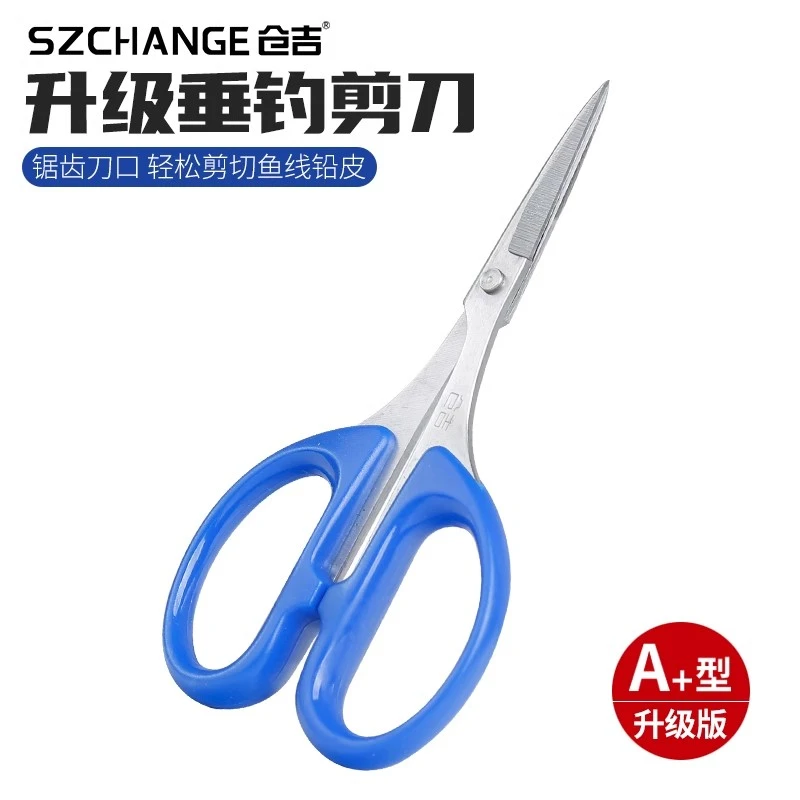 仓吉钓鱼小剪刀A+型垂钓渔具剪铅皮剪刀大力马PE线锯齿剪刀锋利