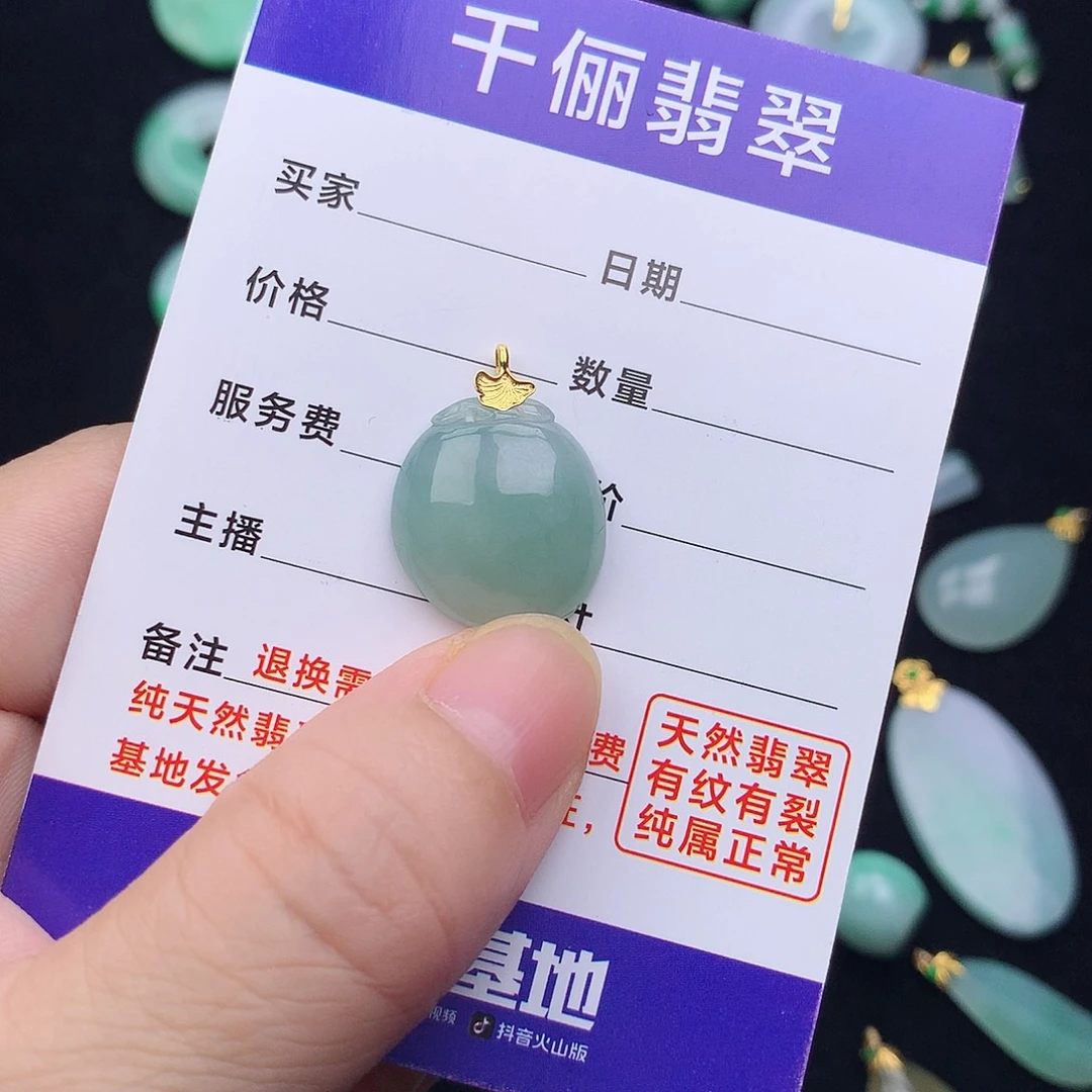 颈饰18K金镶嵌翡翠桃心
