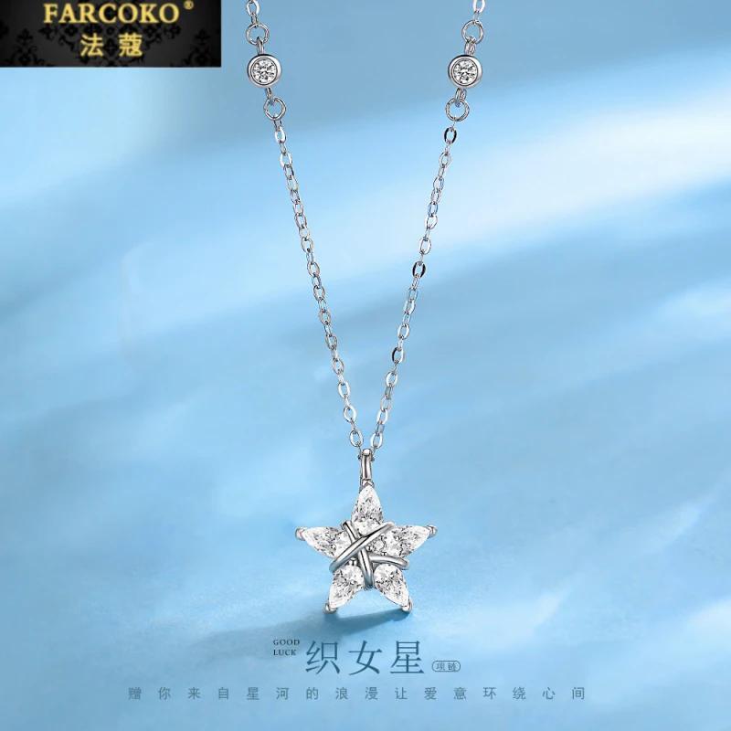 FARCOKO/法蔻 吊坠925银 织女星项链女款简约韩版七夕情人节礼物