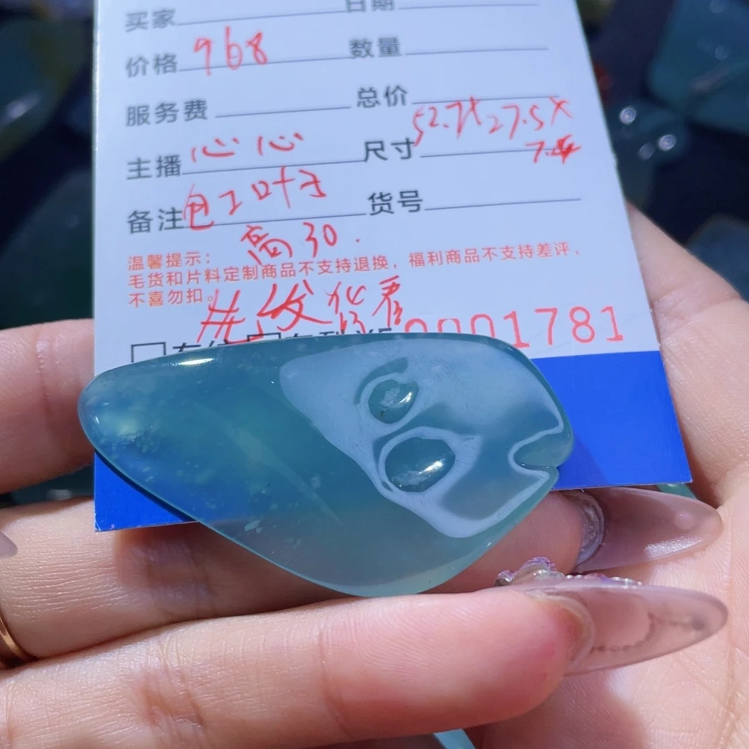 裸石翡翠步***?包叶子