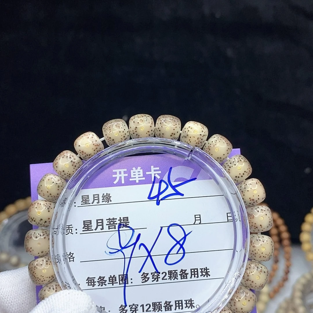星月菩提手串45。