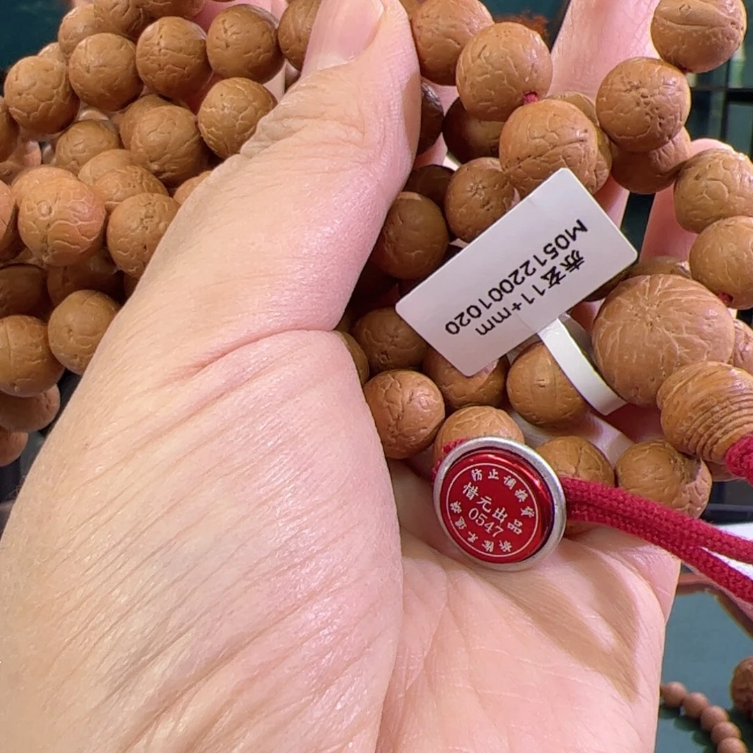 吊坠凤眼菩提赤玄红皮正圆长串11