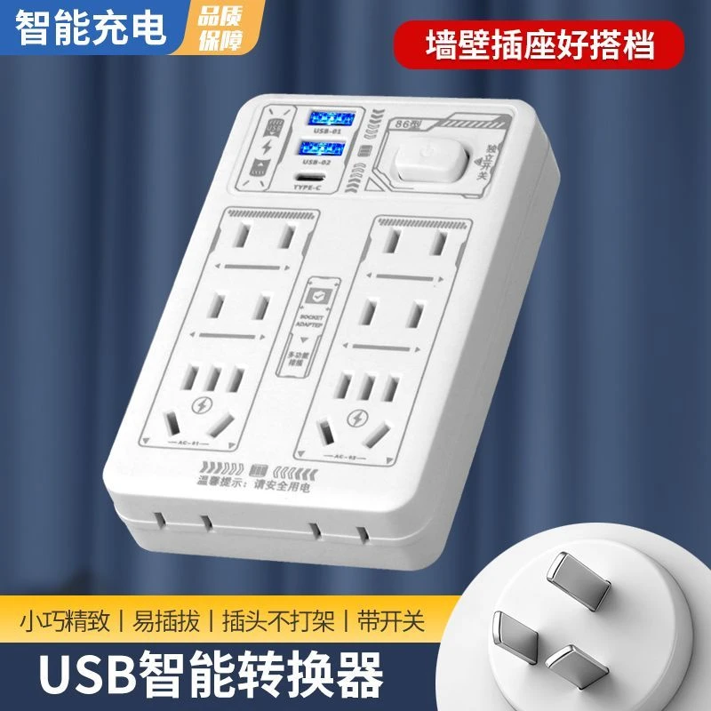 机械风插座家用转换器86多功能多孔USB插板插排小巧桌面22孔排插