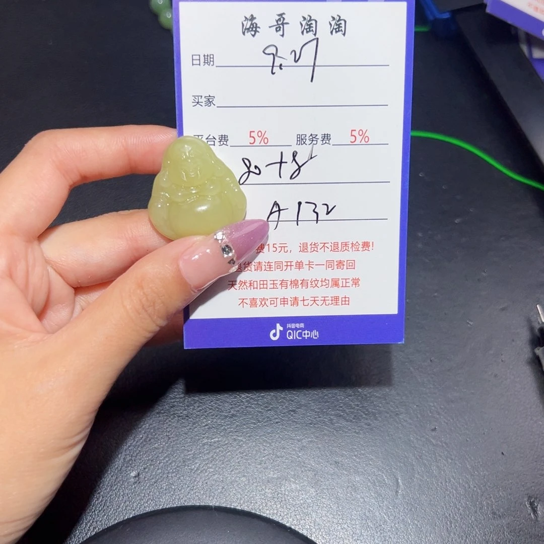 颈饰未镶嵌和田玉墨**年