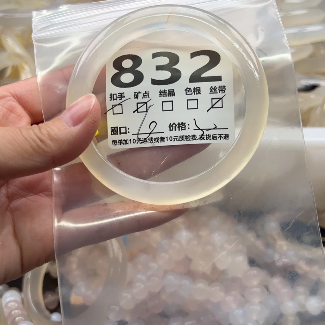玛瑙/玉髓未镶嵌手镯832
