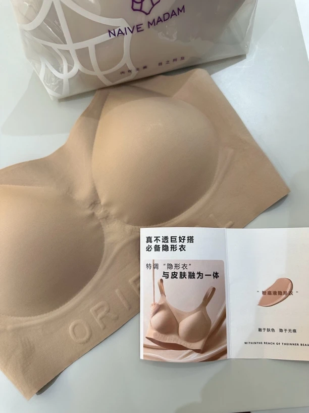 【硕和集】23083粉底液无痕隐形吊带内衣舒适薄款背心式文胸