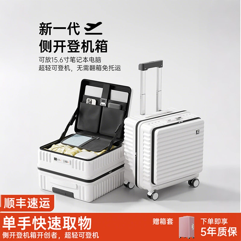 侧开18寸登机行李箱小型女2025新款20寸高颜值短途旅行超轻拉杆箱