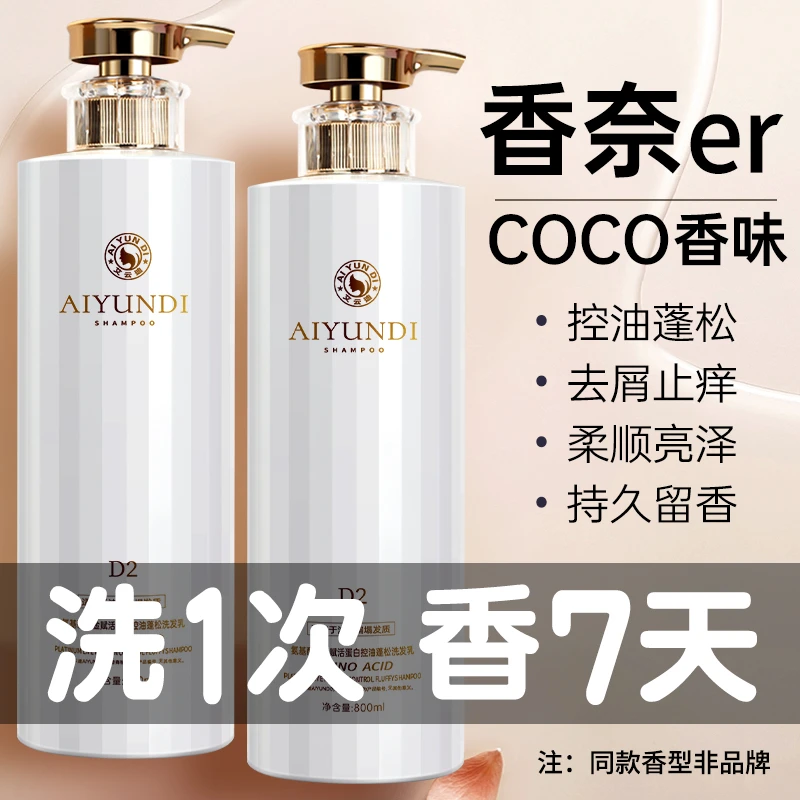 角蛋白洗发水洗头膏露控油蓬松去屑止痒持久留香柔顺官方正品男女