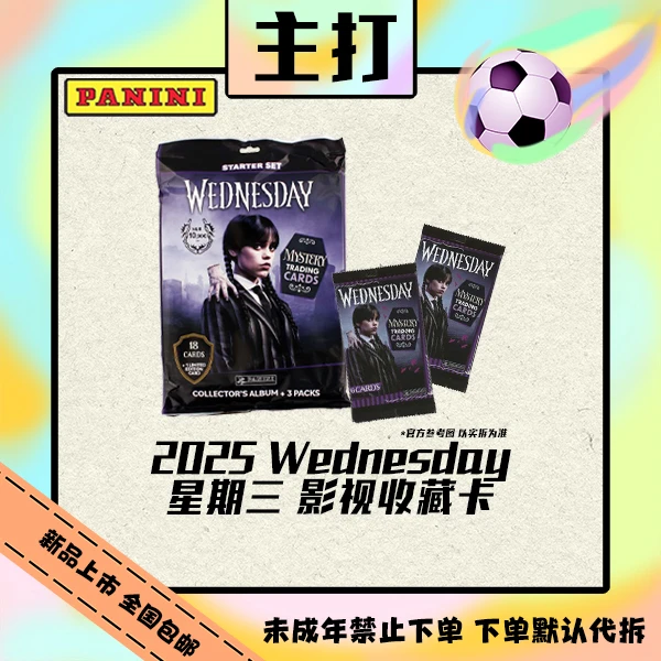 2025 Panini Wednesday 星期三 影视收藏卡【盲盒直播代拆】