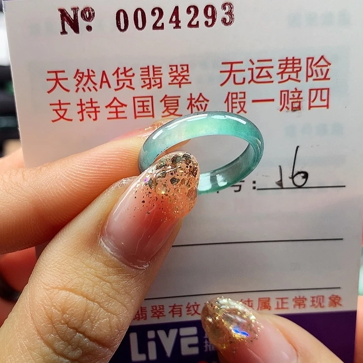 翡翠戒指未镶嵌卡牌