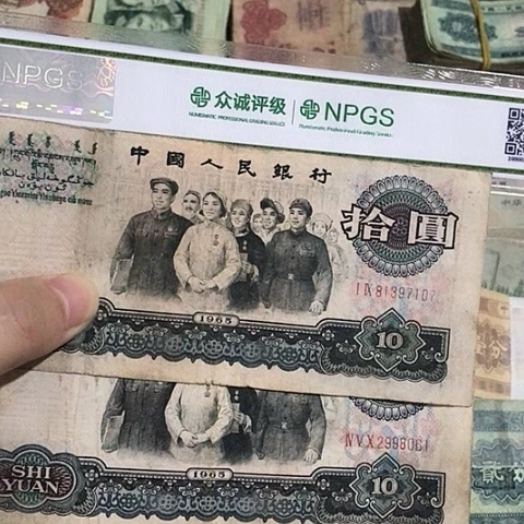 2张退市旧票福利品大团结