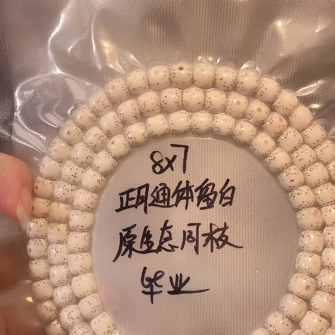 李***黒吊坠星月菩提星月