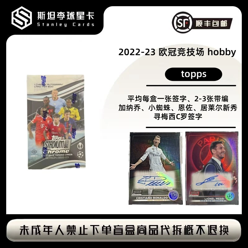 【topps】 2022-23  竞技场 hobby 杜埃新秀 足球球星卡盲盒 （代拆）