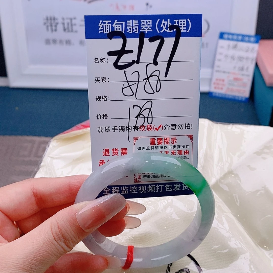 翡翠手镯以实物为准微包容Ｚ177