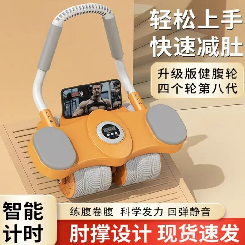 自动回弹四轮健腹轮家用卷腹练腹肌运动健身器材