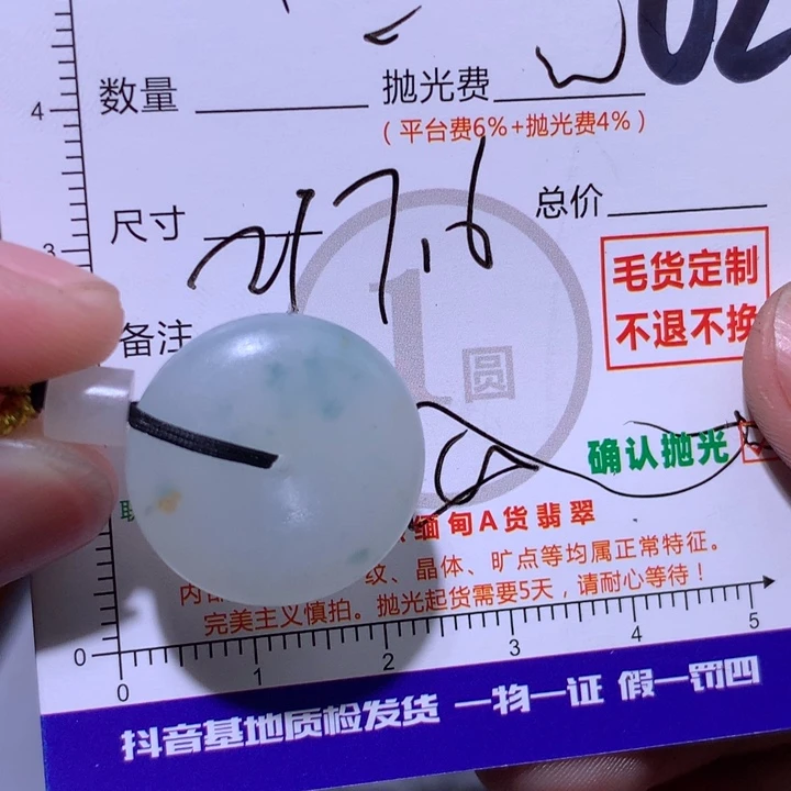 定制翡翠未镶嵌111