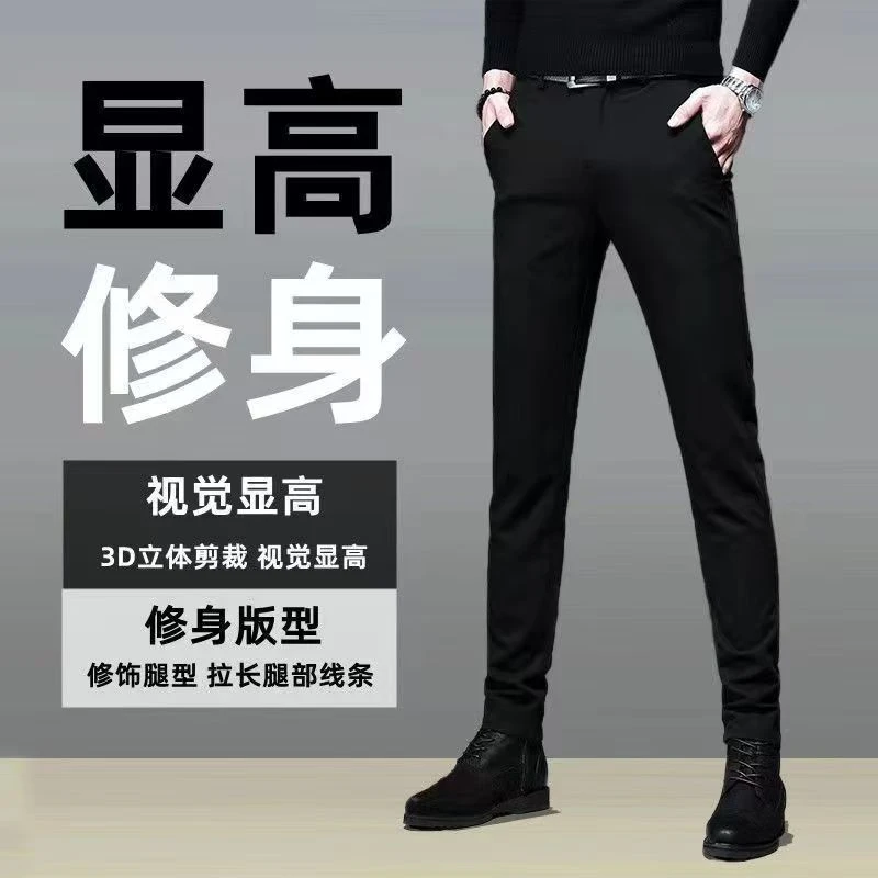 秋季爆款休闲男士修身商务九分裤潮流西裤长裤子显瘦百搭弹力裤子