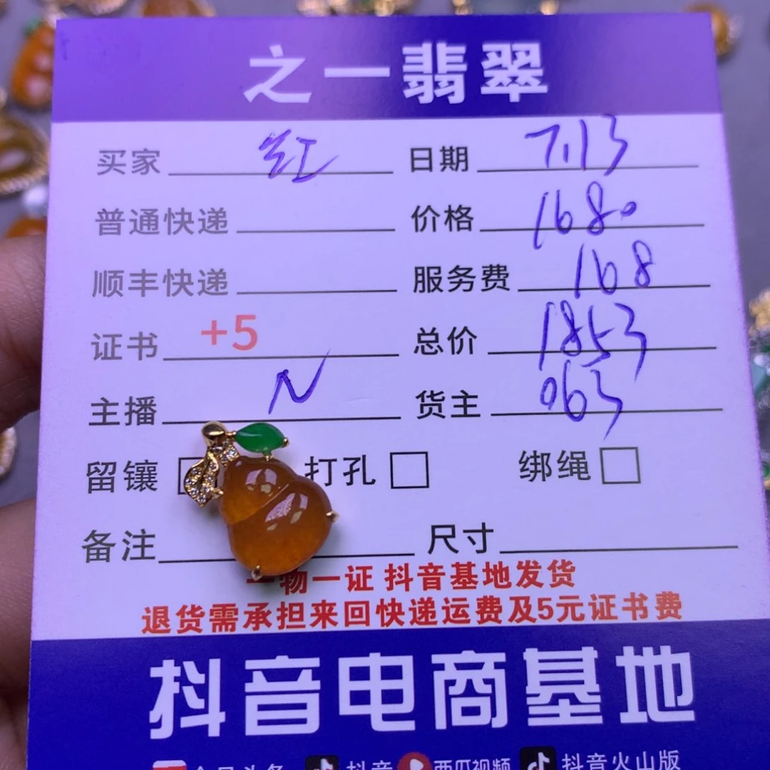 翡翠18K金镶嵌颈饰红****锅