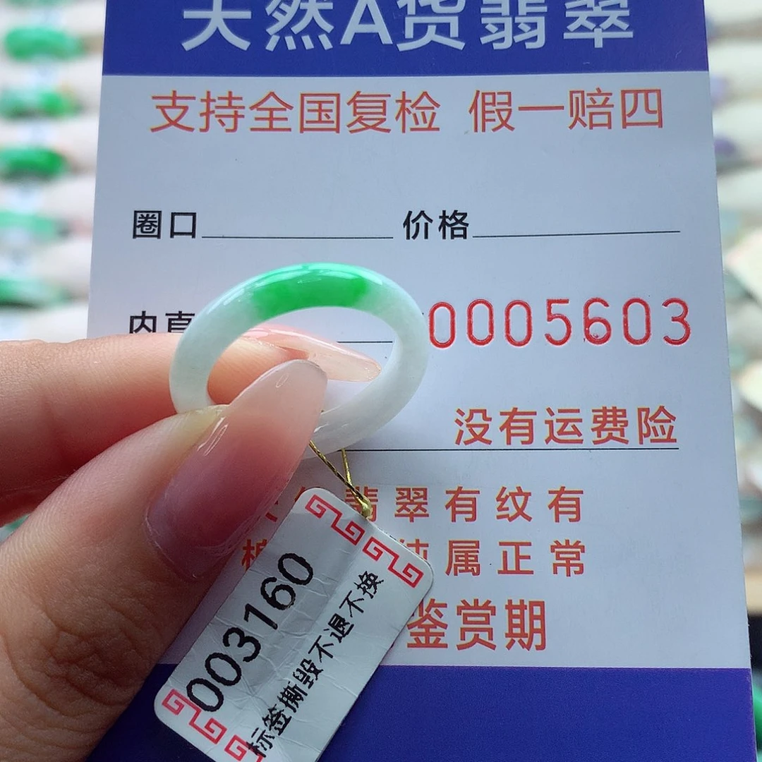 翡翠戒指未镶嵌15号