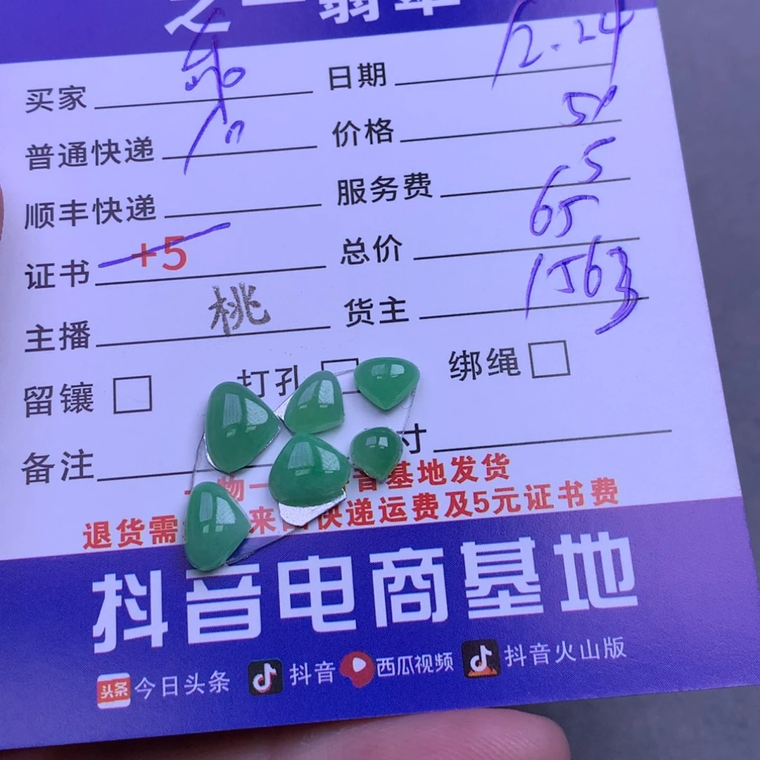 颈饰未镶嵌翡翠?**女