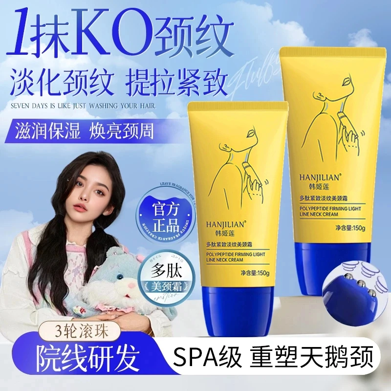颈霜提拉紧致润泽保湿颈棒纹颈膜按摩美颈霜紧致颈纹霜正品淡纹