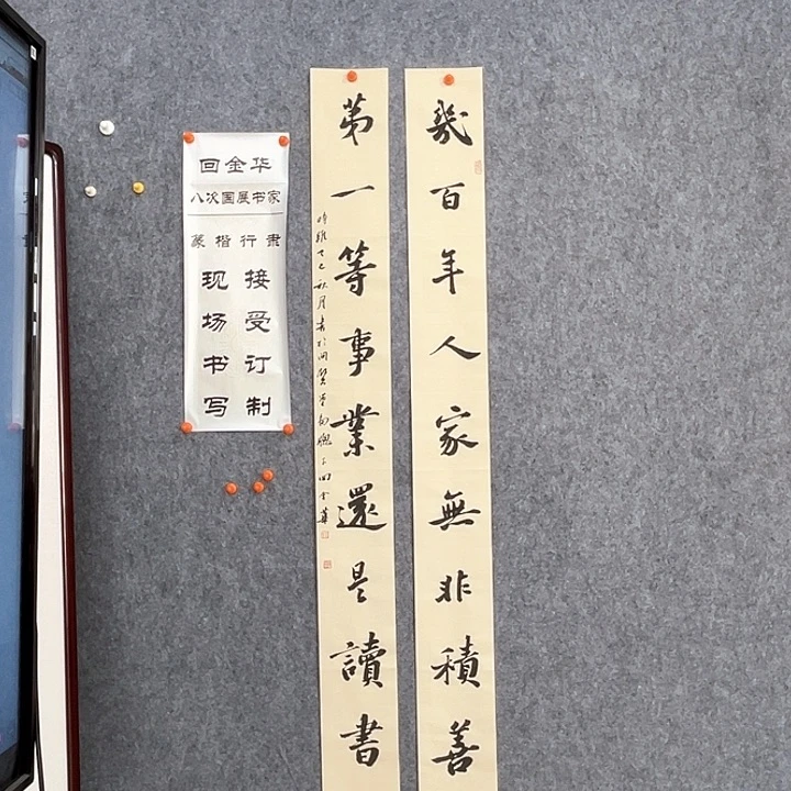 书法回金华老师几百年138×14×2