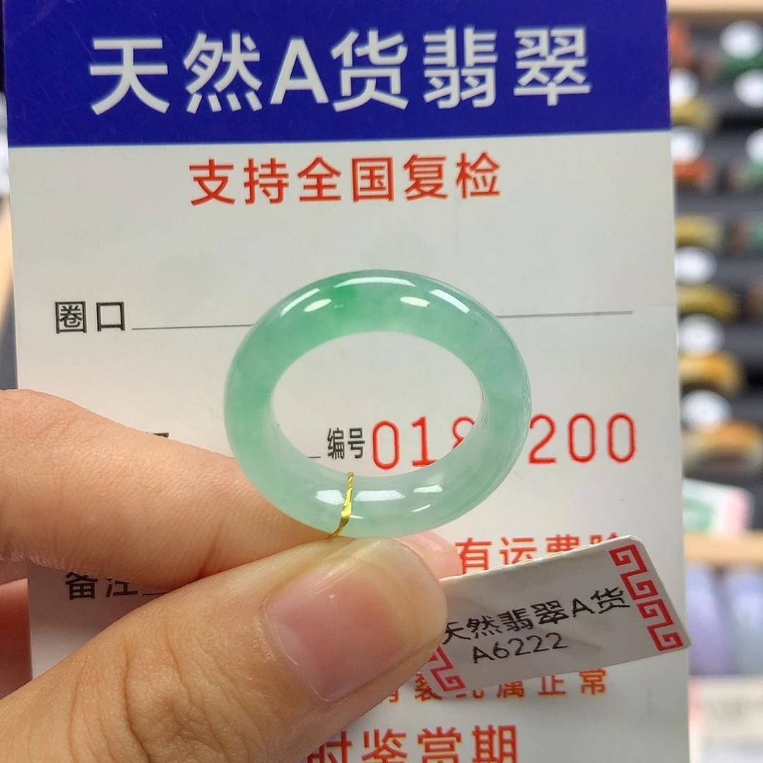 未镶嵌戒指翡翠14圈口