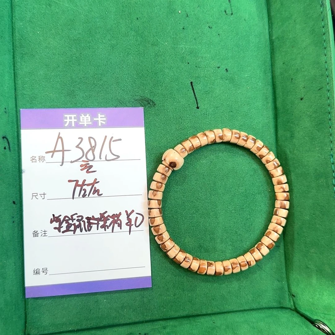 紫金鼠手串A3815紫金鼠熊猫鼠药片单圈7左右