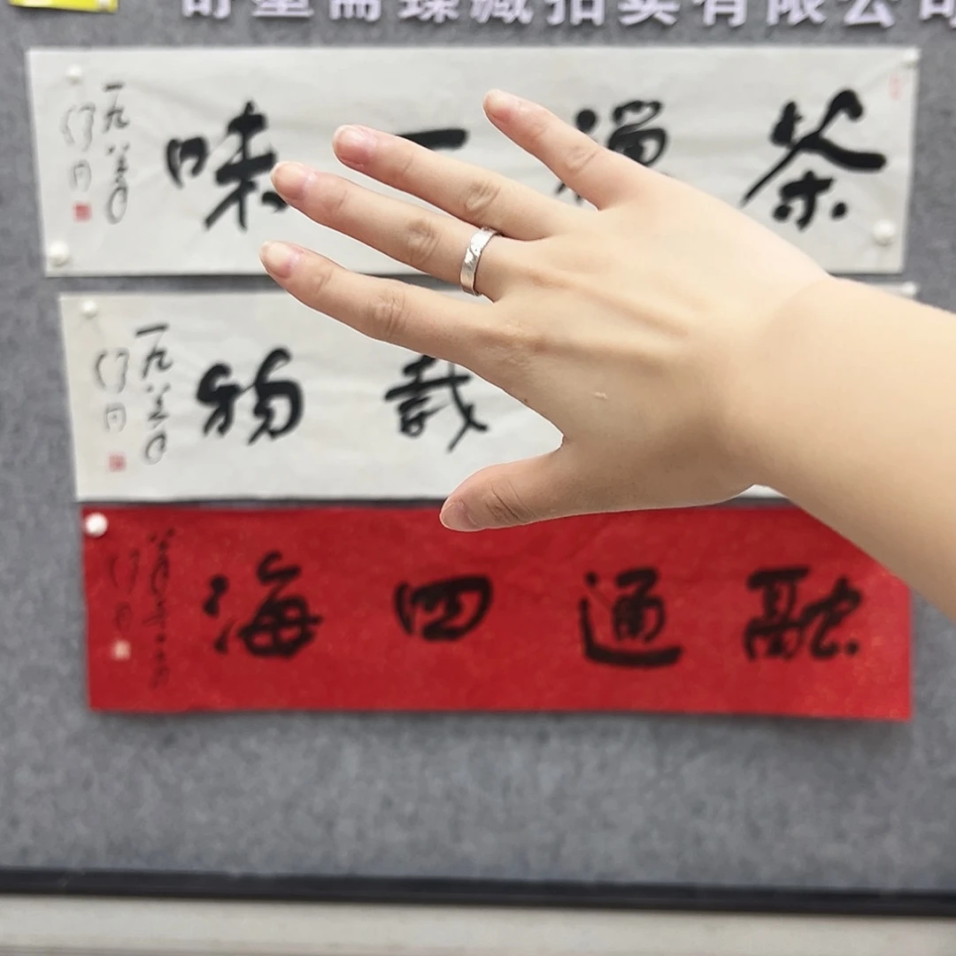书法书法精品一副