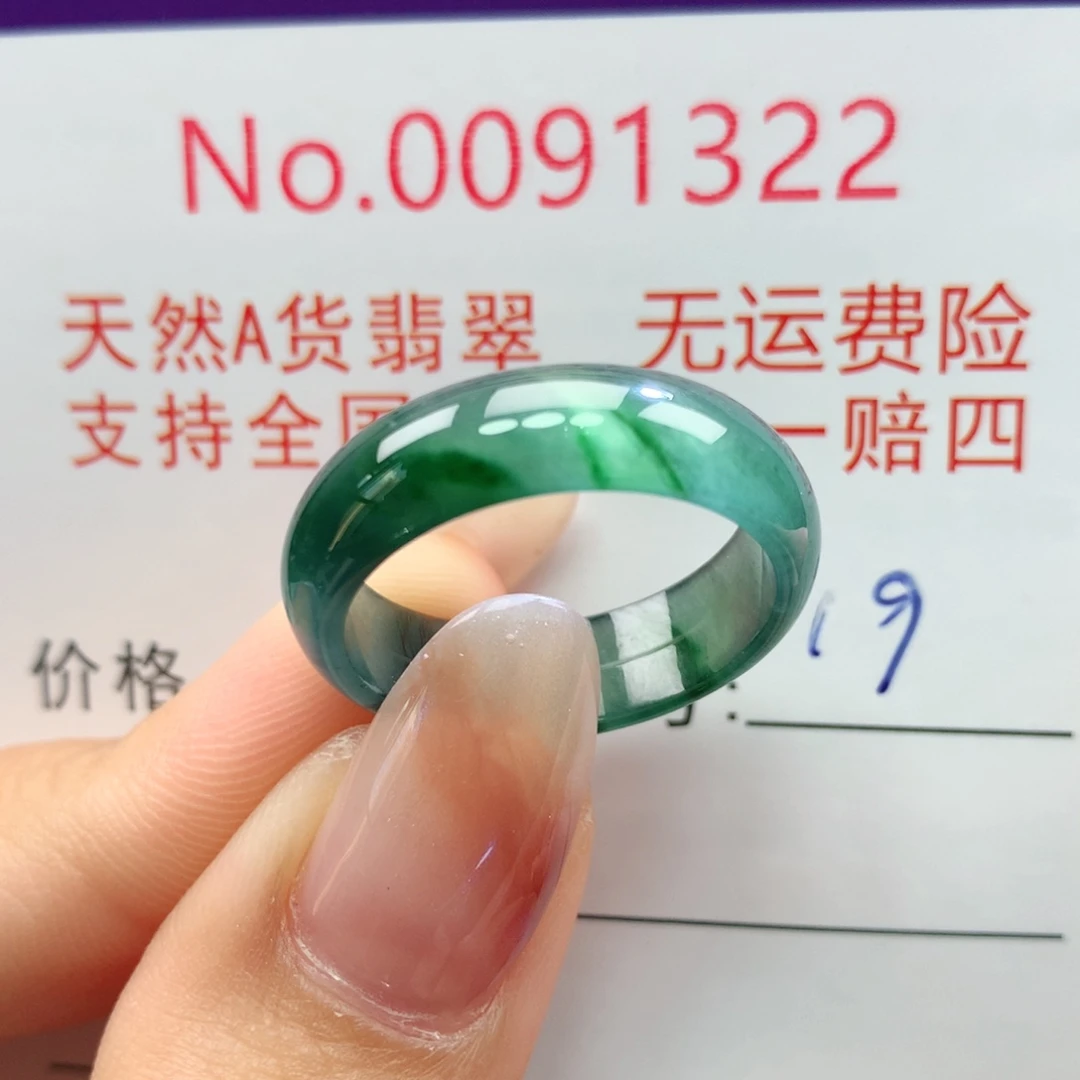 未镶嵌戒指翡翠卡牌