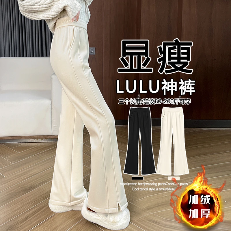 显瘦lulu神裤阔腿裤女秋冬拖地加厚窄版微喇休闲裤垂感加绒喇叭裤