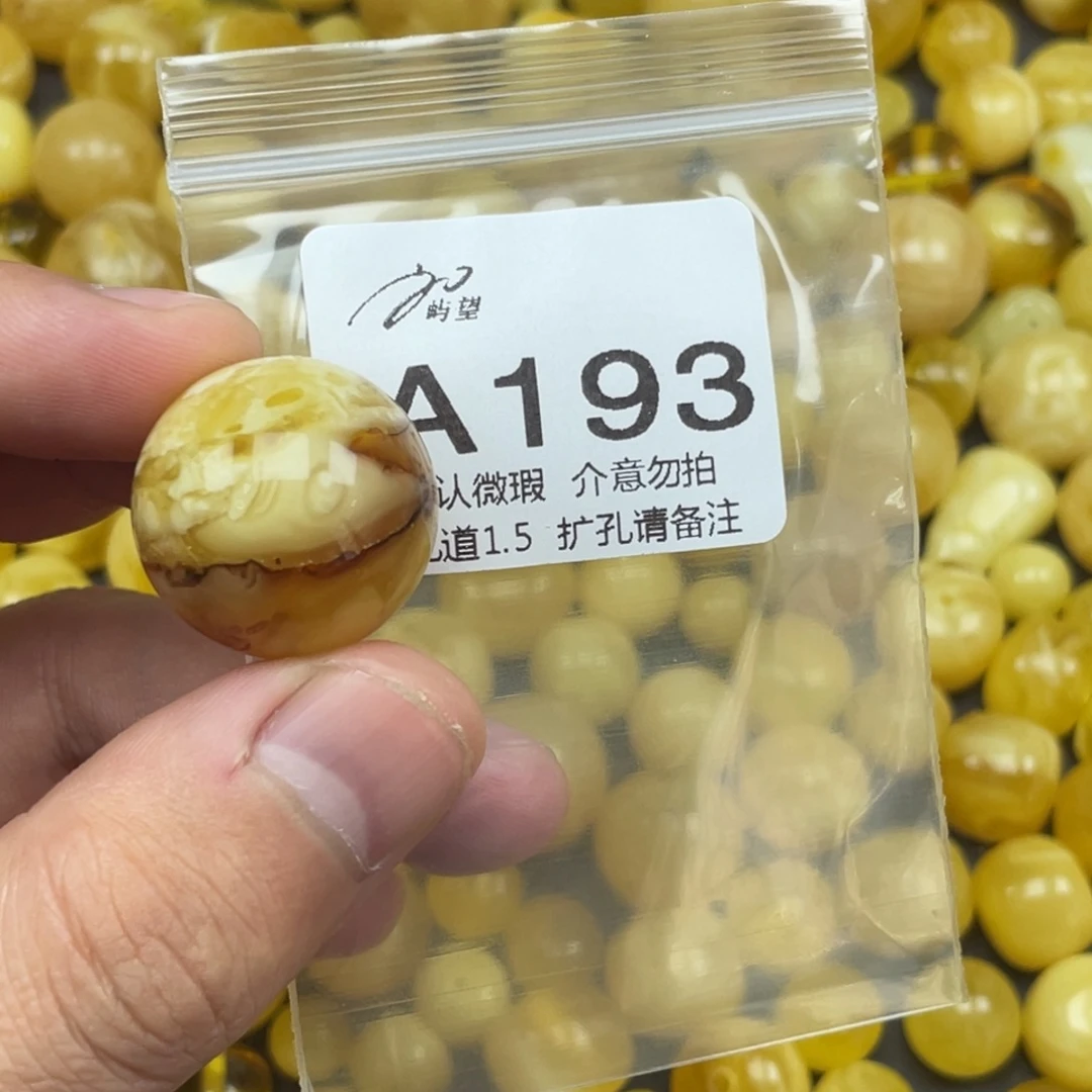 啊***吧蜜蜡未镶嵌珠宝奇石