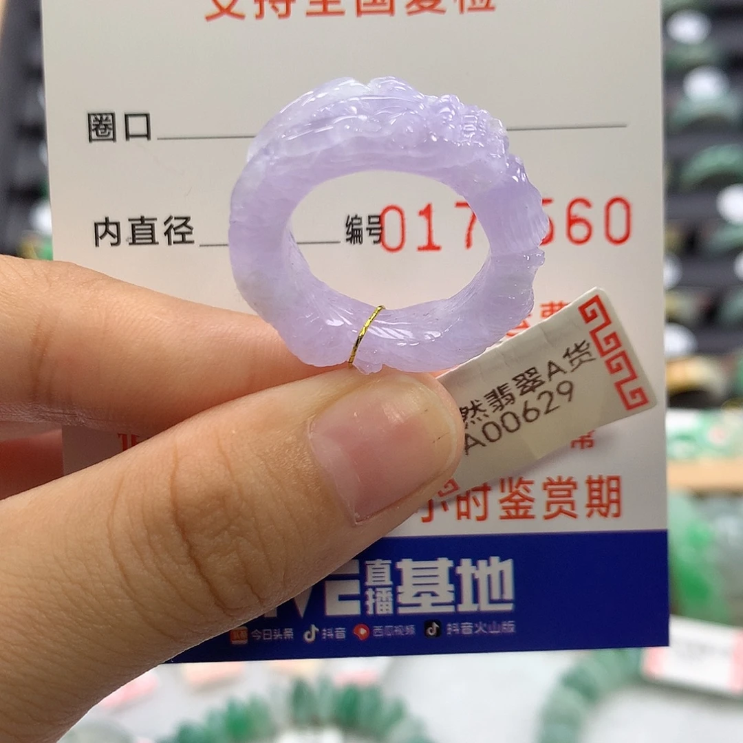 翡翠未镶嵌戒指15圈口