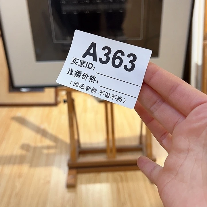 版画s*回流老物不退不换