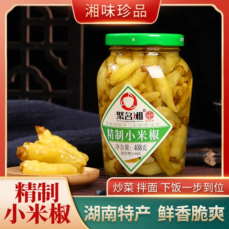 聚名湘正宗湖南特色辣爽精致野山椒小米辣