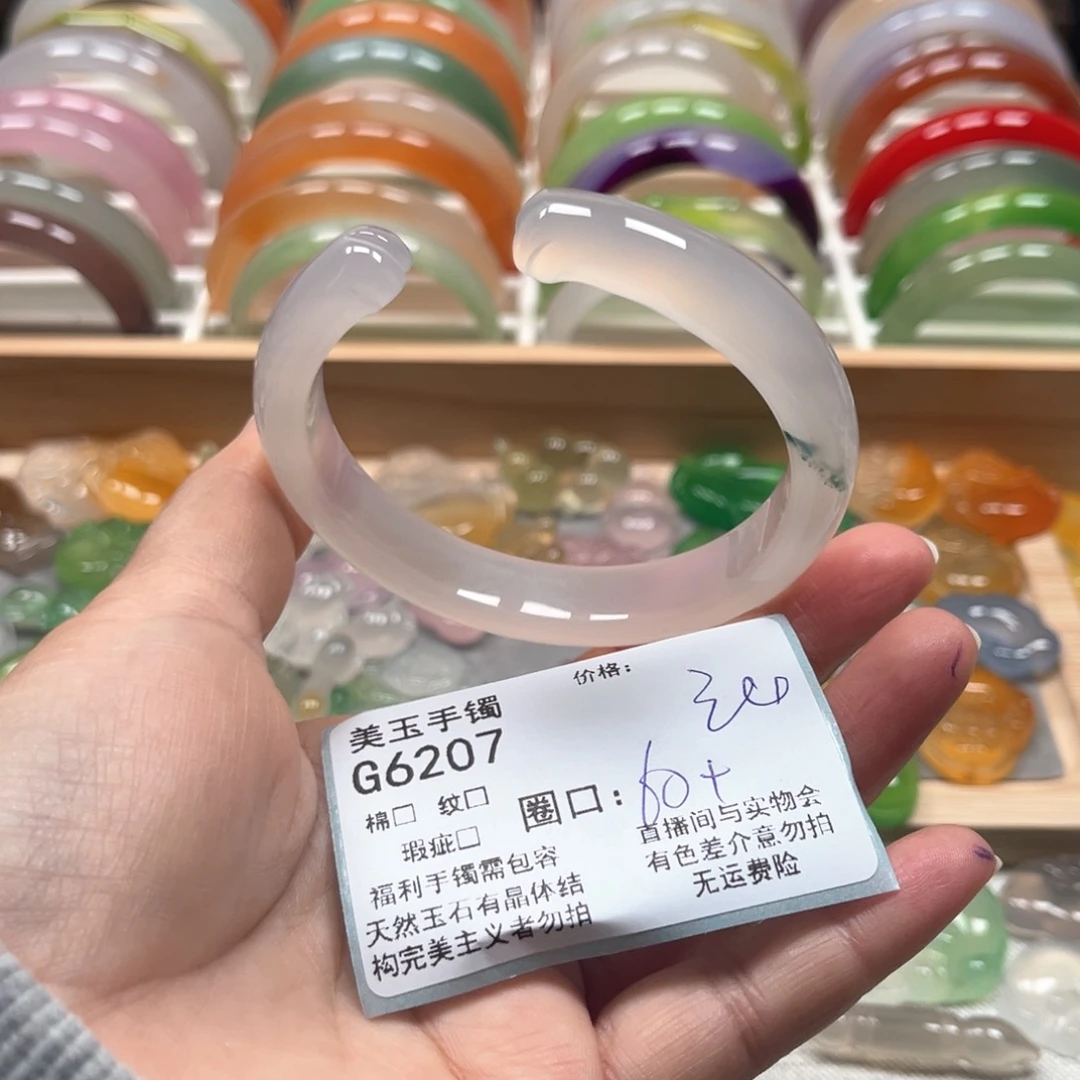 玛瑙/玉髓手镯未镶嵌6207