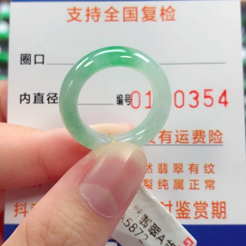 【闪购商品】未镶嵌戒指翡翠14/15号