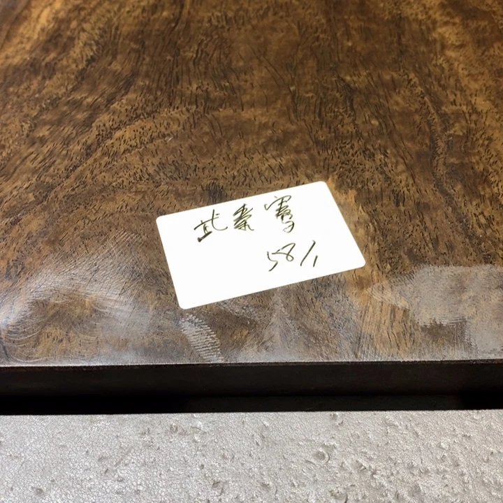 武***骞香榧木黑檀木茶盘