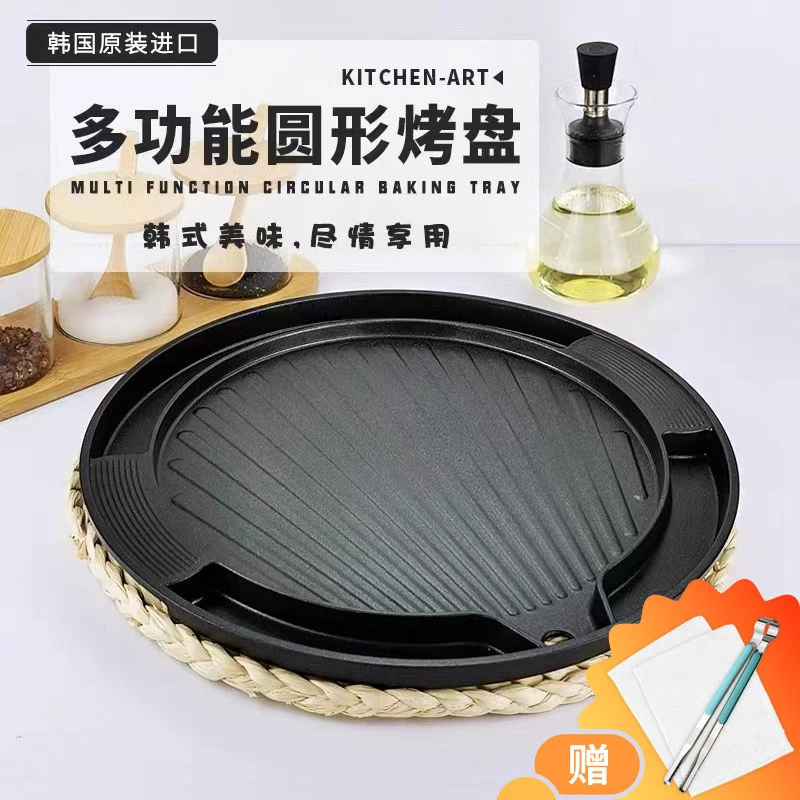 韩国多功能烤盘 电磁炉明火通用