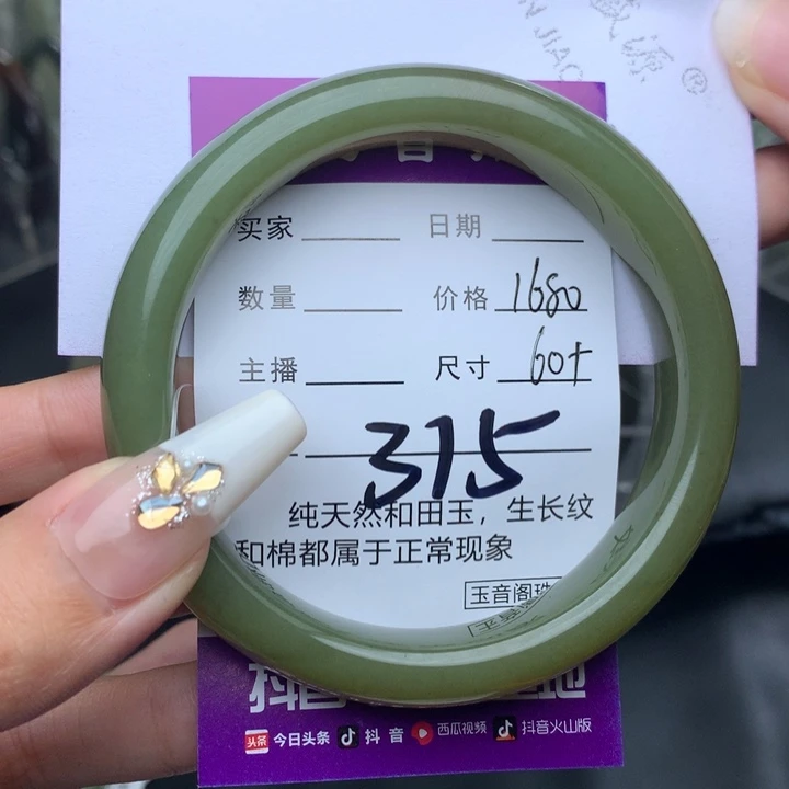 未镶嵌手镯和田玉