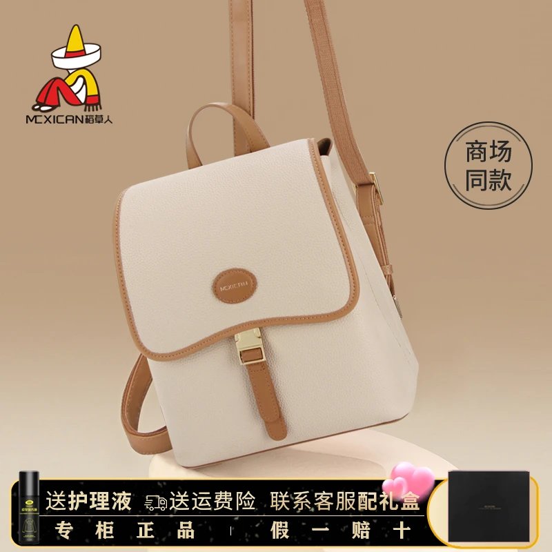 稻草人女包软皮包包2025新款双肩包女旅游轻便背包大容量通勤书包