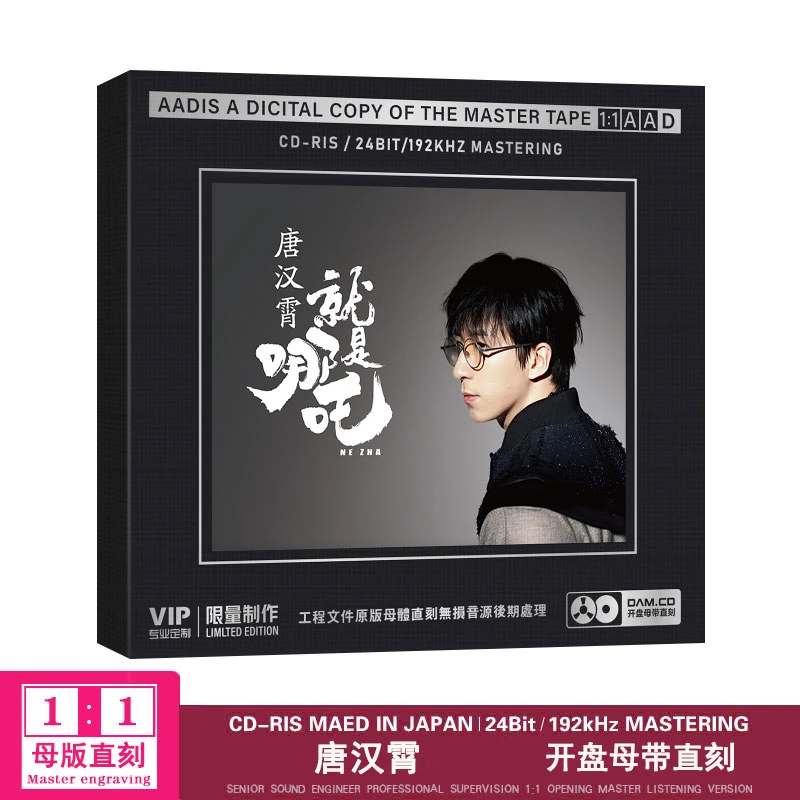 唐汉霄CD专辑HiFi无损音质车载音乐CD胆机CD经典老歌光盘CD碟片