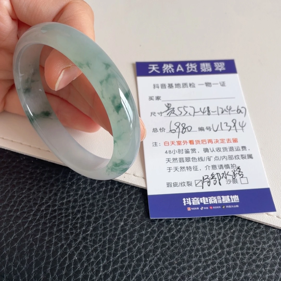 未镶嵌手镯翡翠翡翠