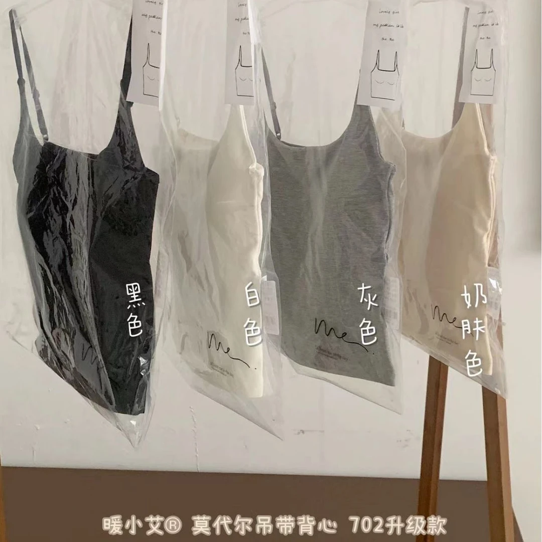 爆款暖小艾702莫代尔一体杯肤色秋冬款带胸垫背心百搭纯色内搭小